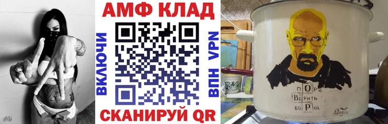 АМФ 98%  Купить закладки  Котово 