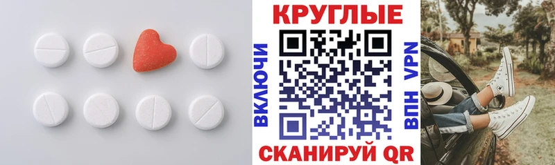 Купить  Котово  Экстази круглые 