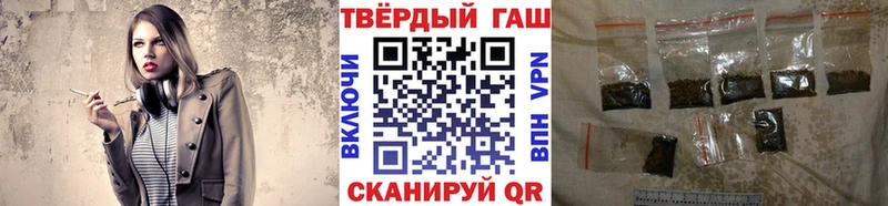 Гашиш гарик  Купить  Котово 