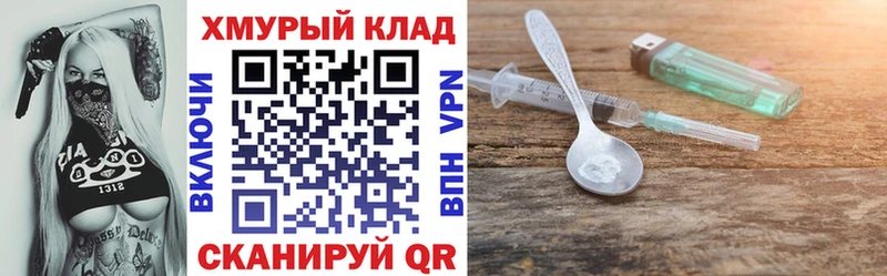 ГЕРОИН белый Котово