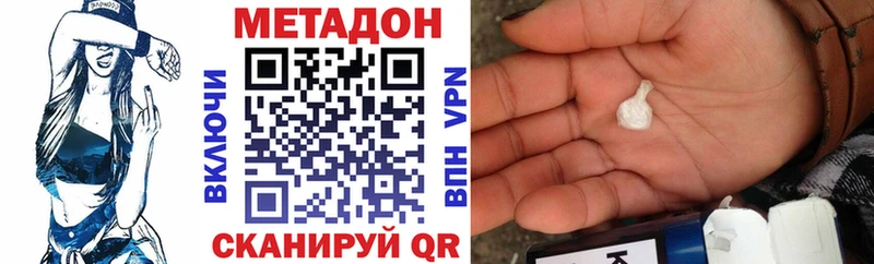 Метадон белоснежный  Купить где  Котово 